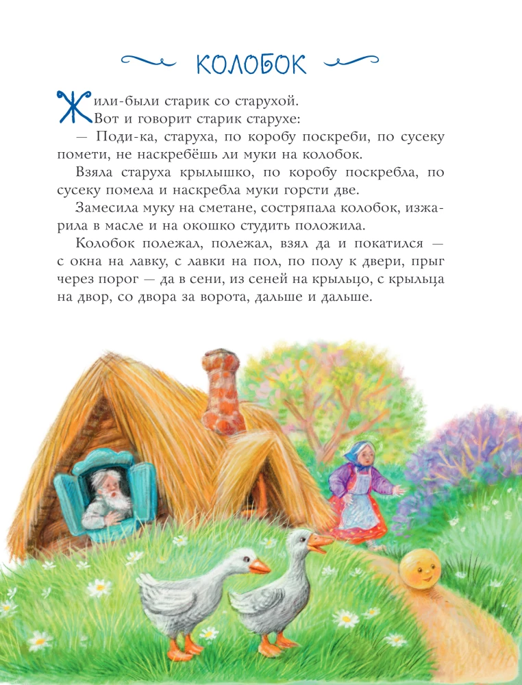 Russian Animal Tales