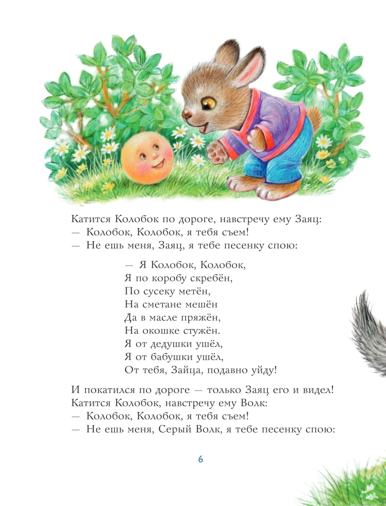Russian Animal Tales