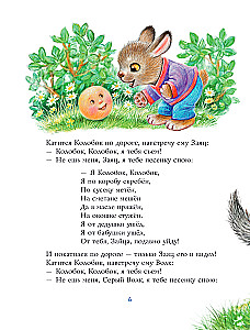 Russian Animal Tales