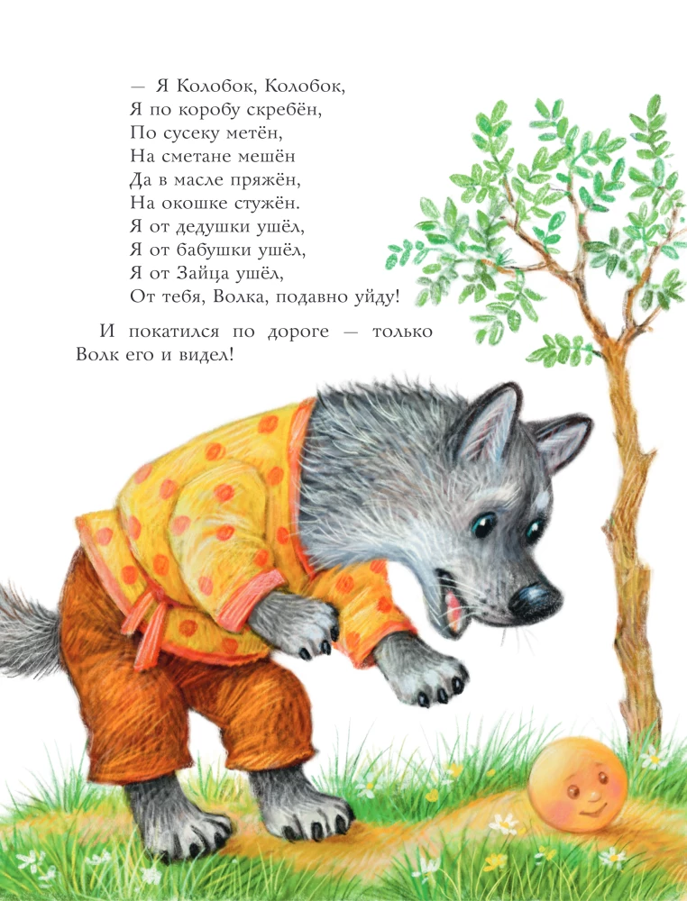 Russian Animal Tales