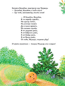 Russian Animal Tales