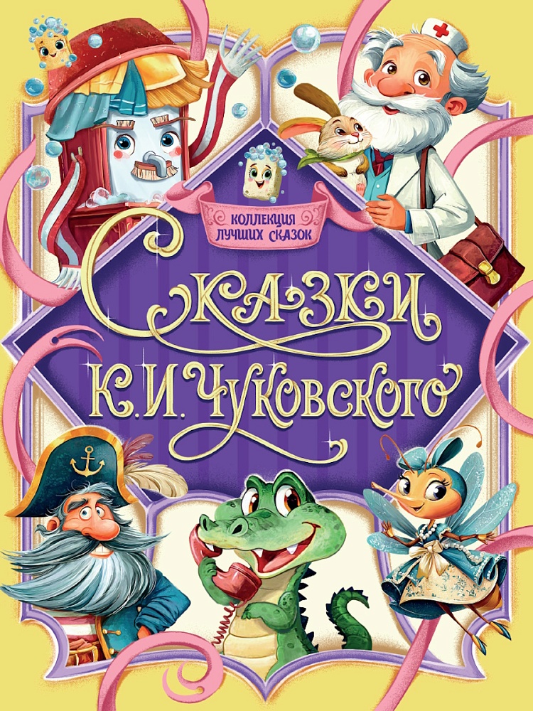 Fairy Tales