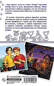 The Mystery of the Missing Prince