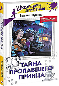 The Mystery of the Missing Prince