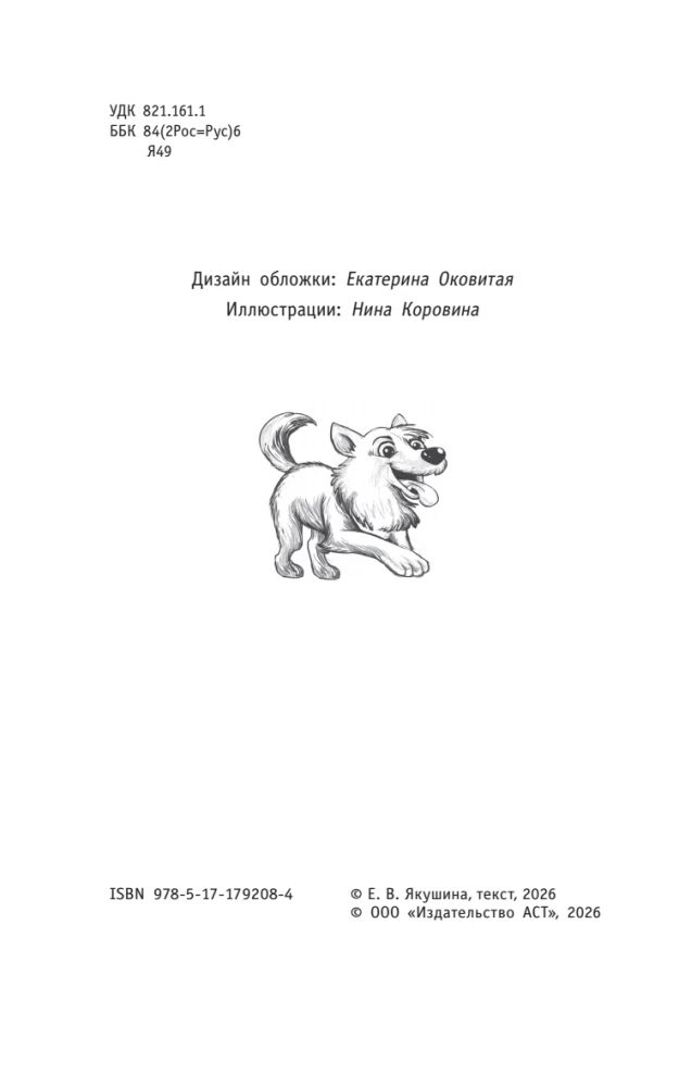 The Mystery of the Missing Prince