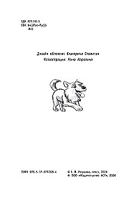 The Mystery of the Missing Prince