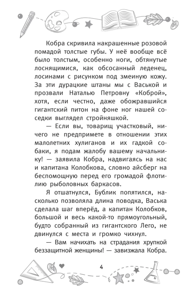 The Mystery of the Missing Prince