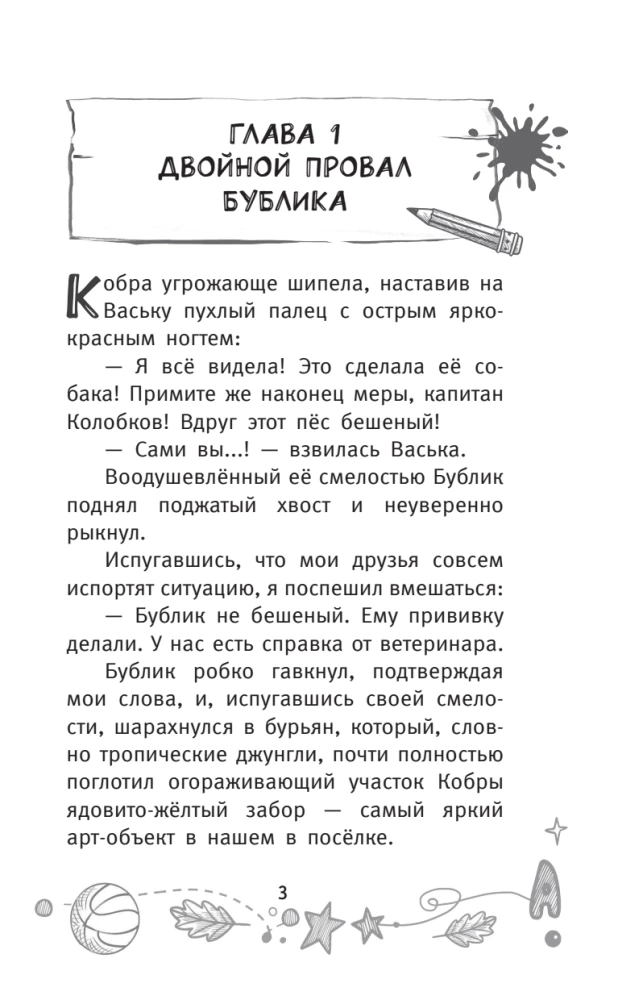 The Mystery of the Missing Prince