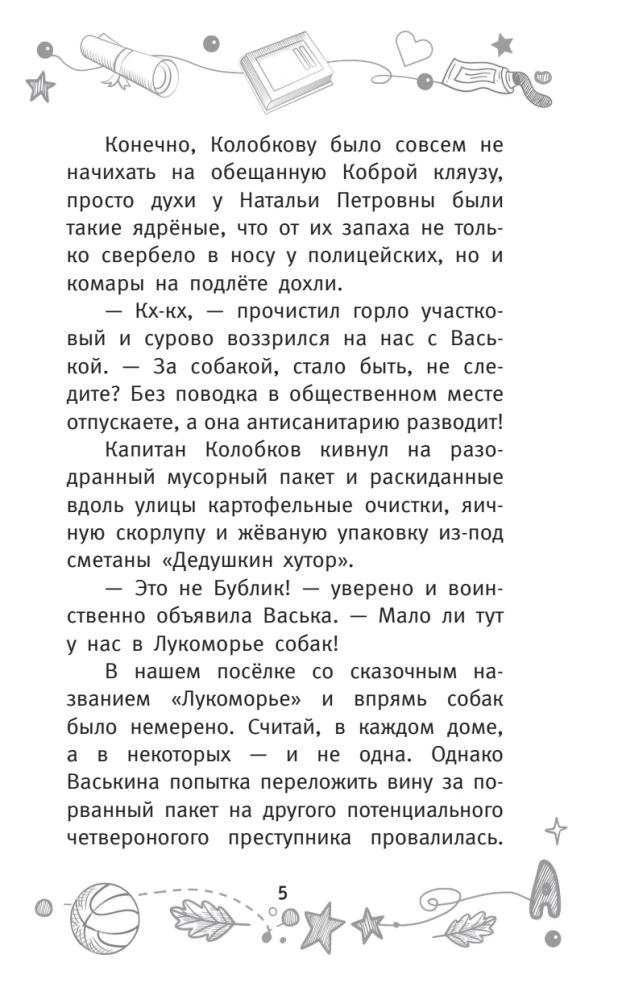 The Mystery of the Missing Prince