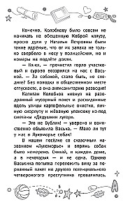 The Mystery of the Missing Prince