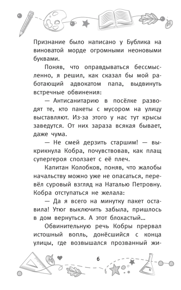 The Mystery of the Missing Prince