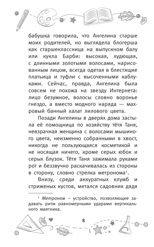 The Mystery of the Missing Prince