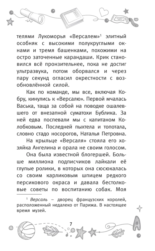 The Mystery of the Missing Prince