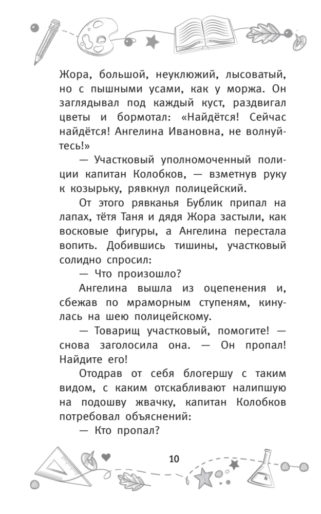 The Mystery of the Missing Prince