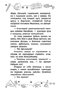 The Mystery of the Missing Prince