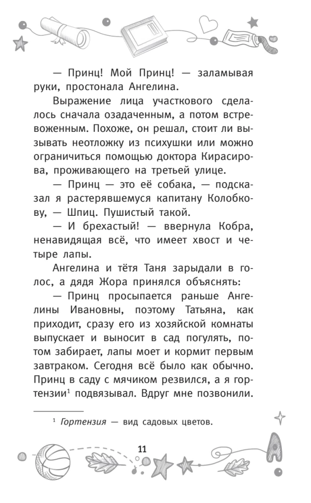 The Mystery of the Missing Prince