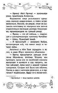 The Mystery of the Missing Prince