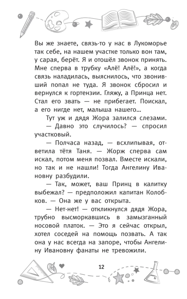 The Mystery of the Missing Prince