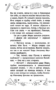 The Mystery of the Missing Prince