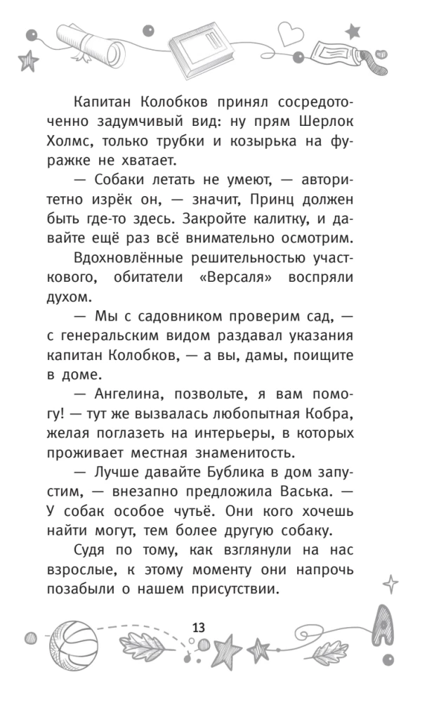 The Mystery of the Missing Prince