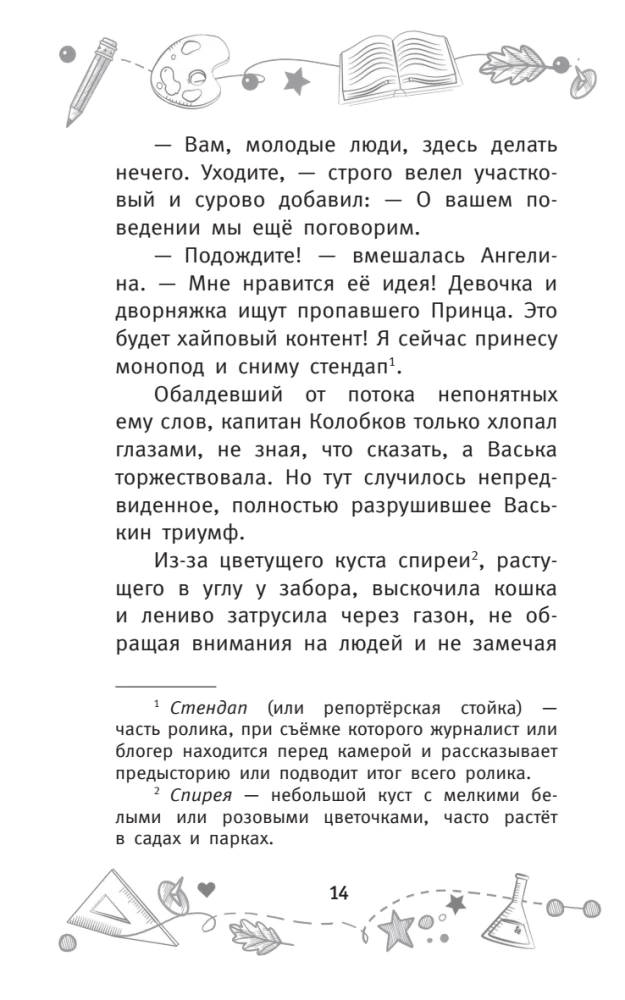 The Mystery of the Missing Prince