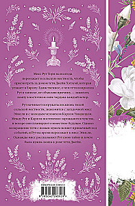 Lavender and Antique Lace