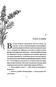 Lavender and Antique Lace