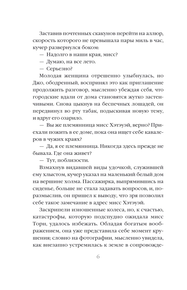 Lavender and Antique Lace