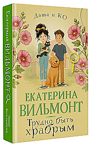 Es ist schwer, mutig zu sein