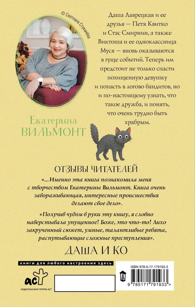 Es ist schwer, mutig zu sein