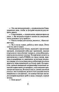 Es ist schwer, mutig zu sein