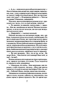 Es ist schwer, mutig zu sein