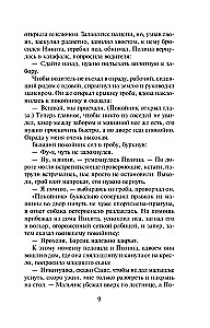 Es ist schwer, mutig zu sein