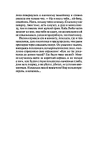 Es ist schwer, mutig zu sein