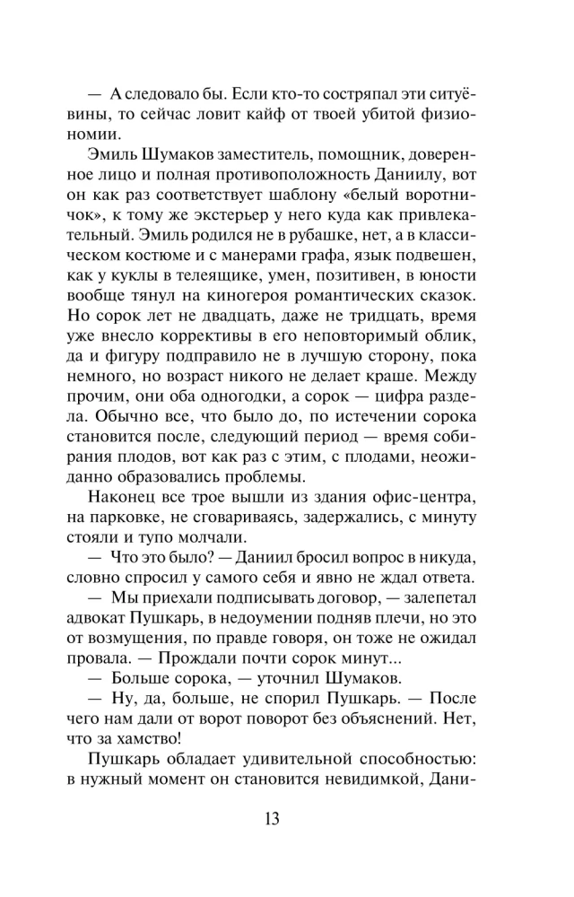 Es ist schwer, mutig zu sein