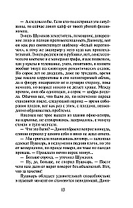 Es ist schwer, mutig zu sein