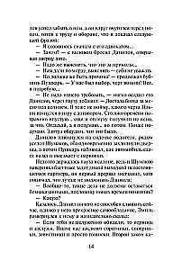 Es ist schwer, mutig zu sein