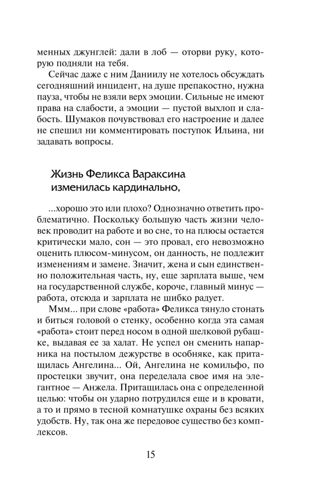 Es ist schwer, mutig zu sein