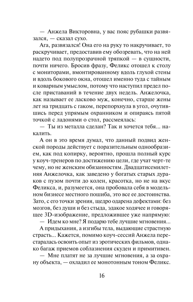 Es ist schwer, mutig zu sein