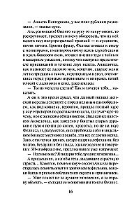 Es ist schwer, mutig zu sein