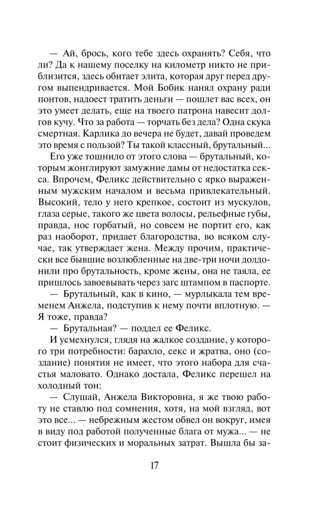 Es ist schwer, mutig zu sein