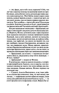 Es ist schwer, mutig zu sein