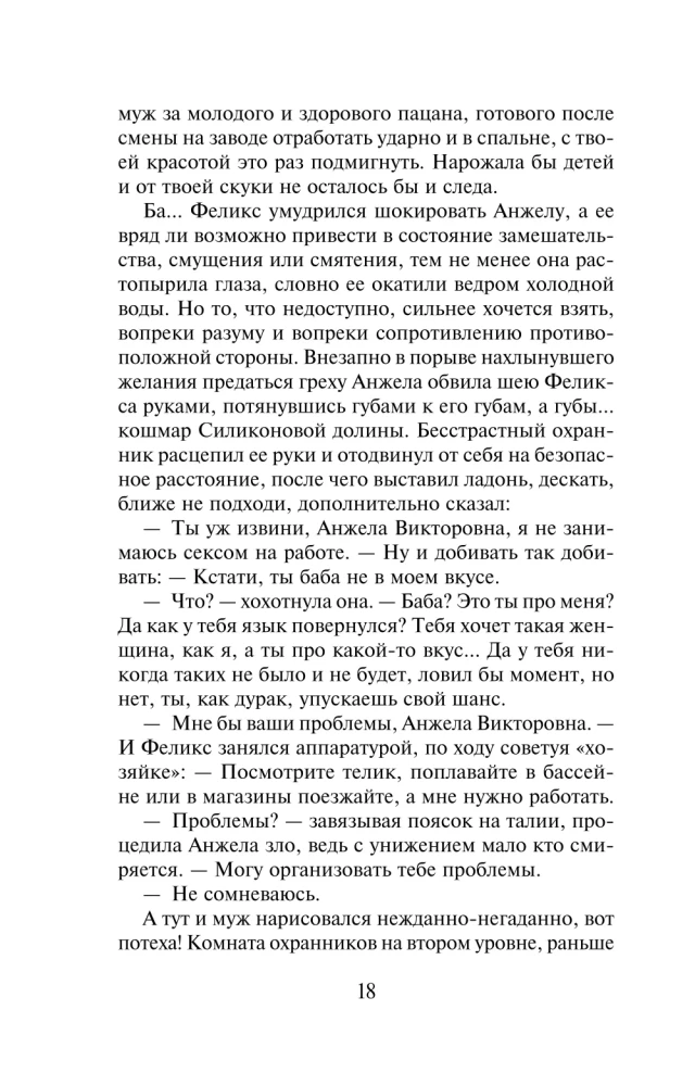 Es ist schwer, mutig zu sein