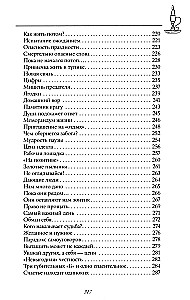 The Emerald Book. Stories of Strength and Light that Help Overcome Difficulties