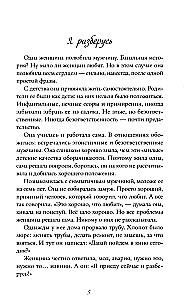 The Emerald Book. Stories of Strength and Light that Help Overcome Difficulties