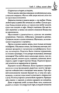 The Emerald Book. Stories of Strength and Light that Help Overcome Difficulties