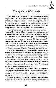 The Emerald Book. Stories of Strength and Light that Help Overcome Difficulties