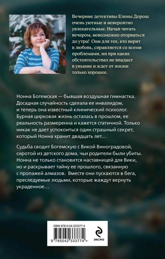 Bohemische Rhapsodie