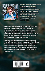 Bohemische Rhapsodie