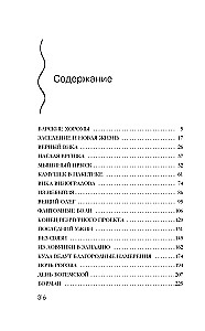 Bohemische Rhapsodie